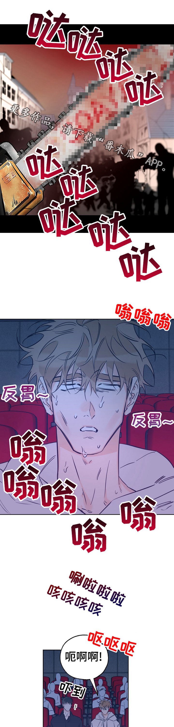 第65章：看吐了