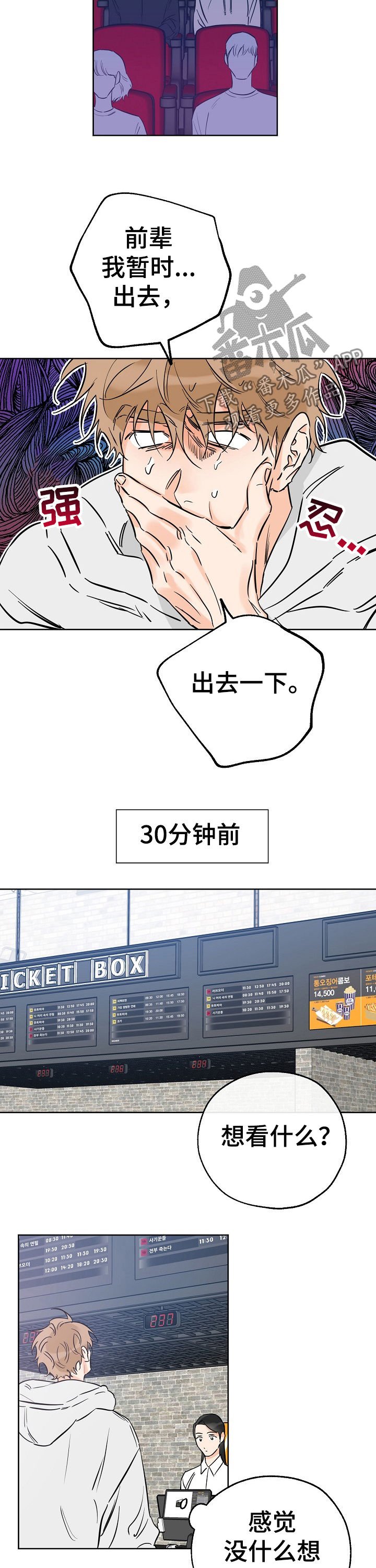 第65章：看吐了