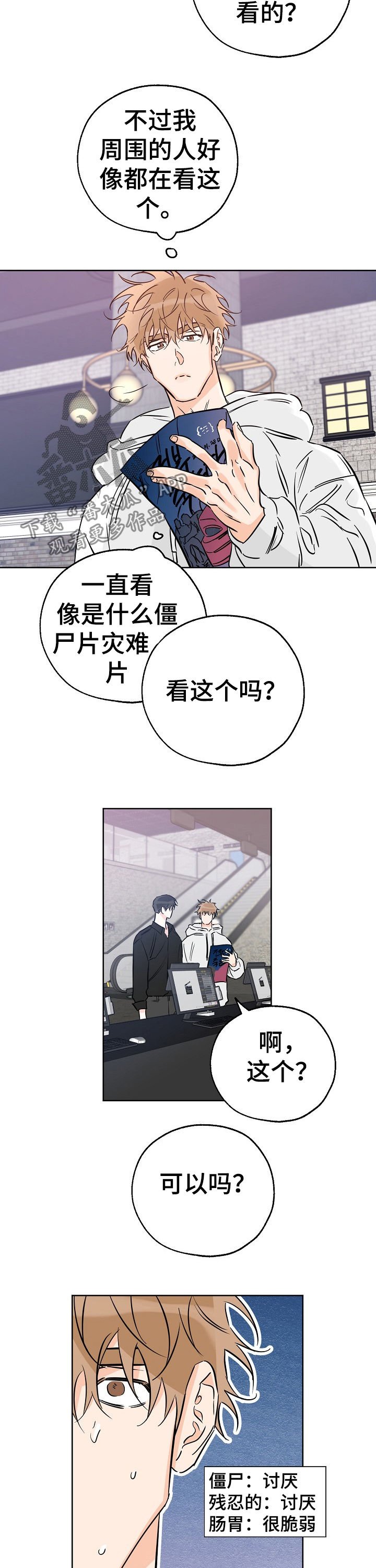 第65章：看吐了