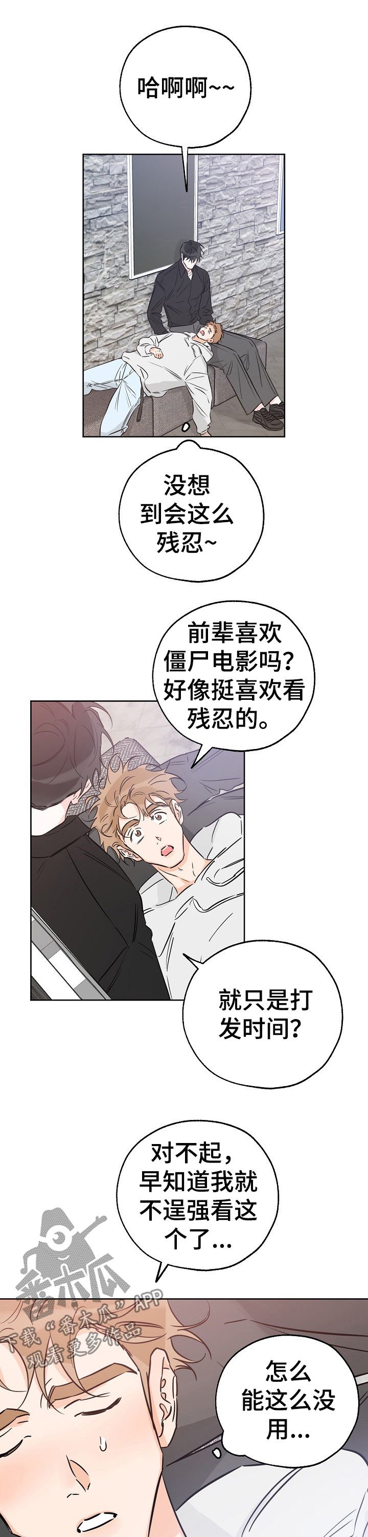 第65章：看吐了