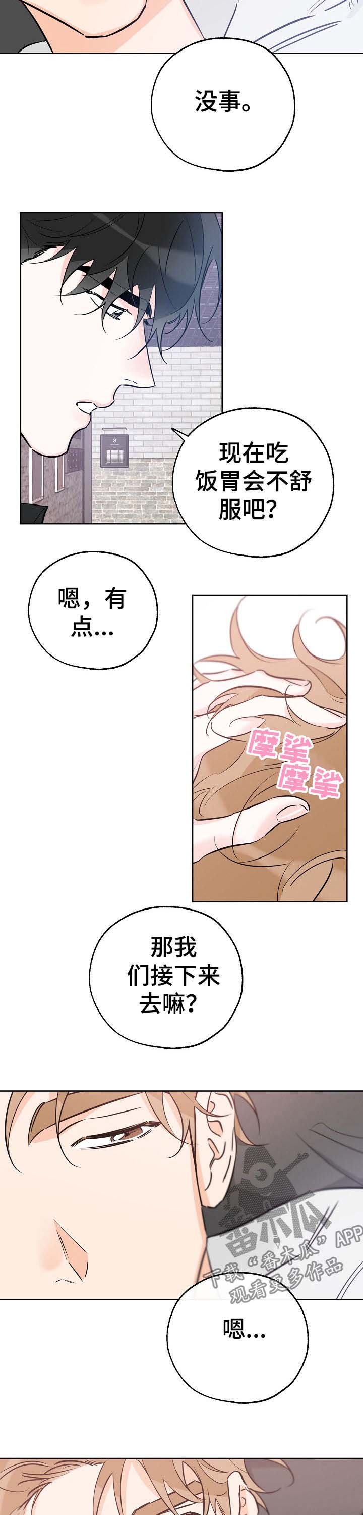 第65章：看吐了