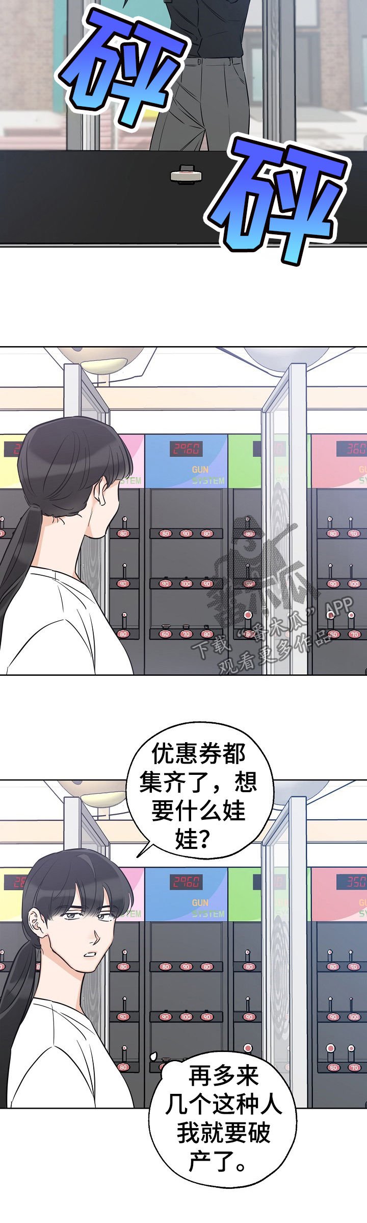 第65章：看吐了