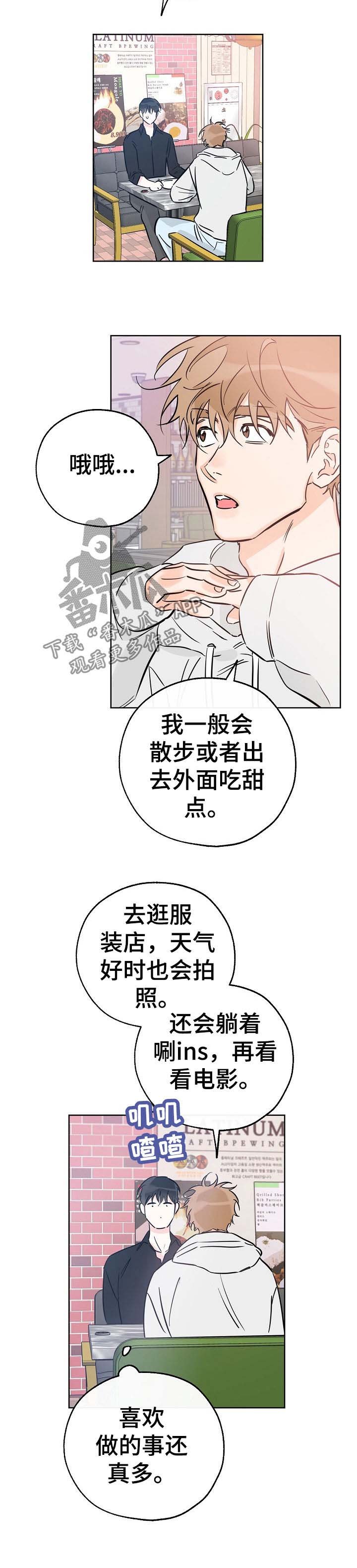 第66章：喜欢的事