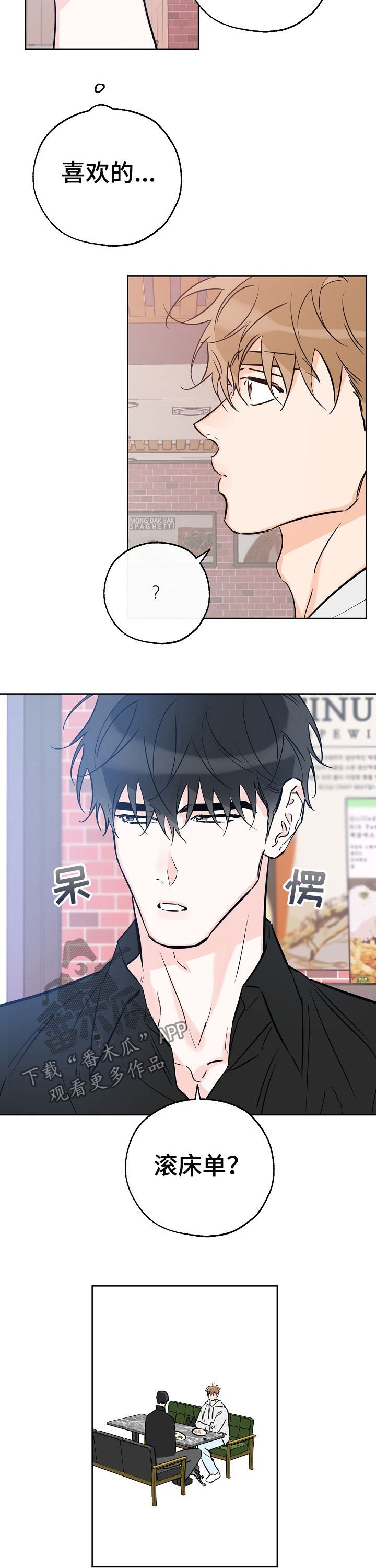 第66章：喜欢的事