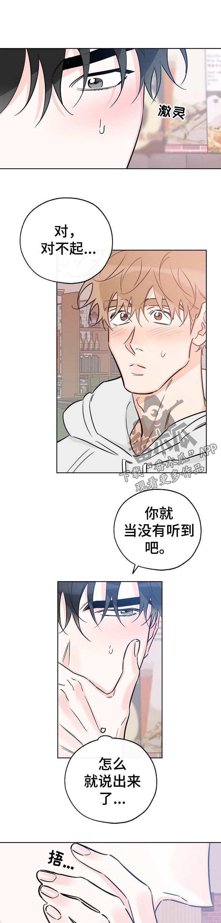 第66章：喜欢的事