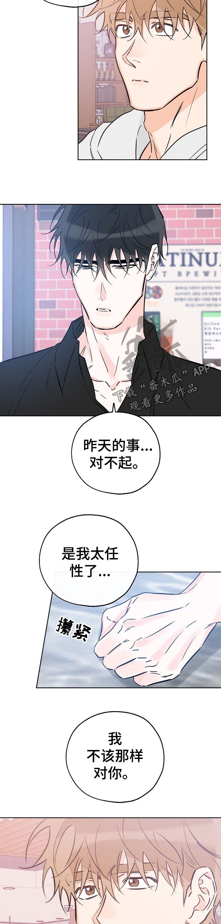 第66章：喜欢的事