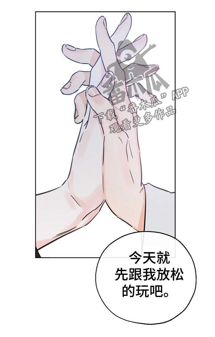 第66章：喜欢的事