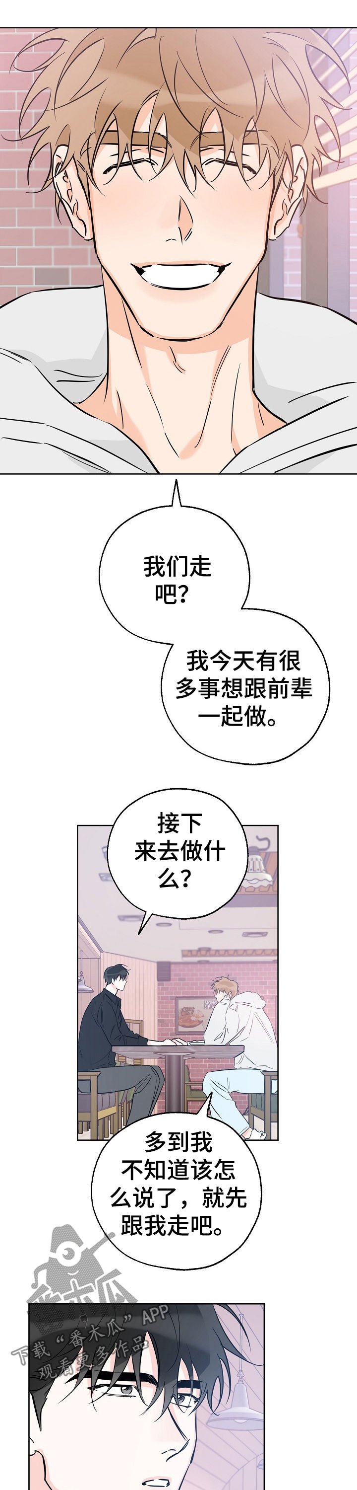 第66章：喜欢的事