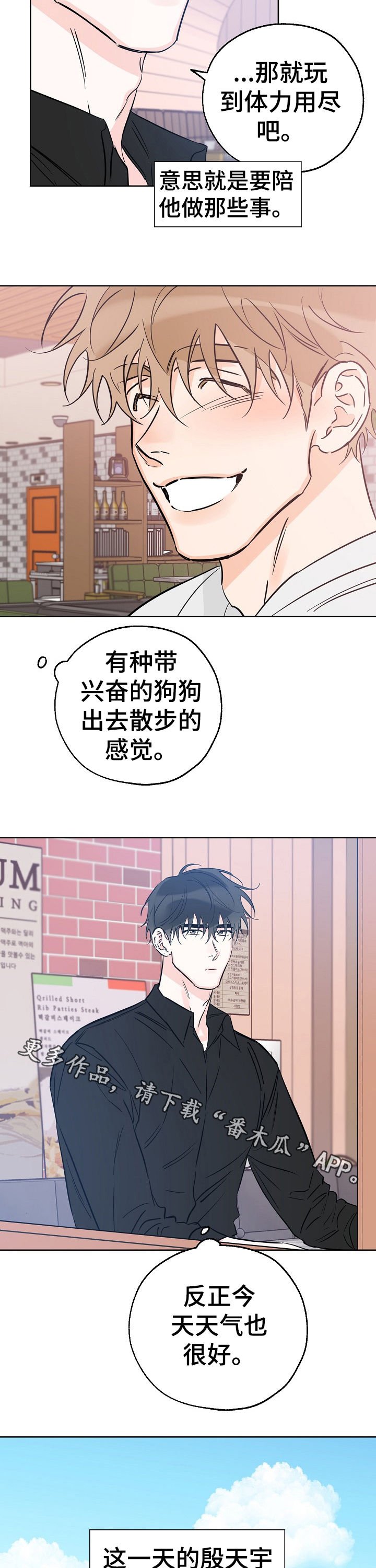 第66章：喜欢的事