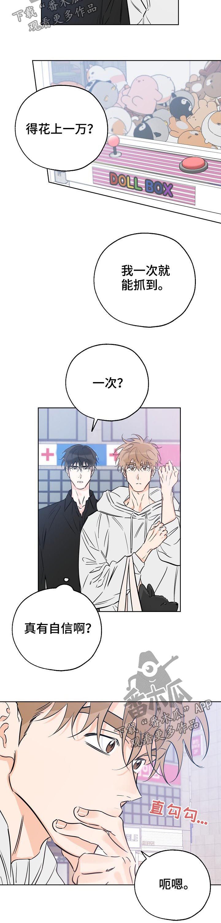 第67章：想做的事