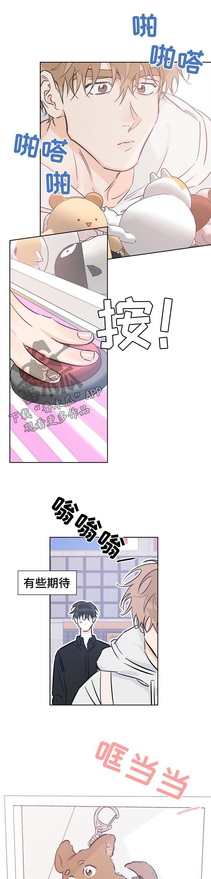 第67章：想做的事