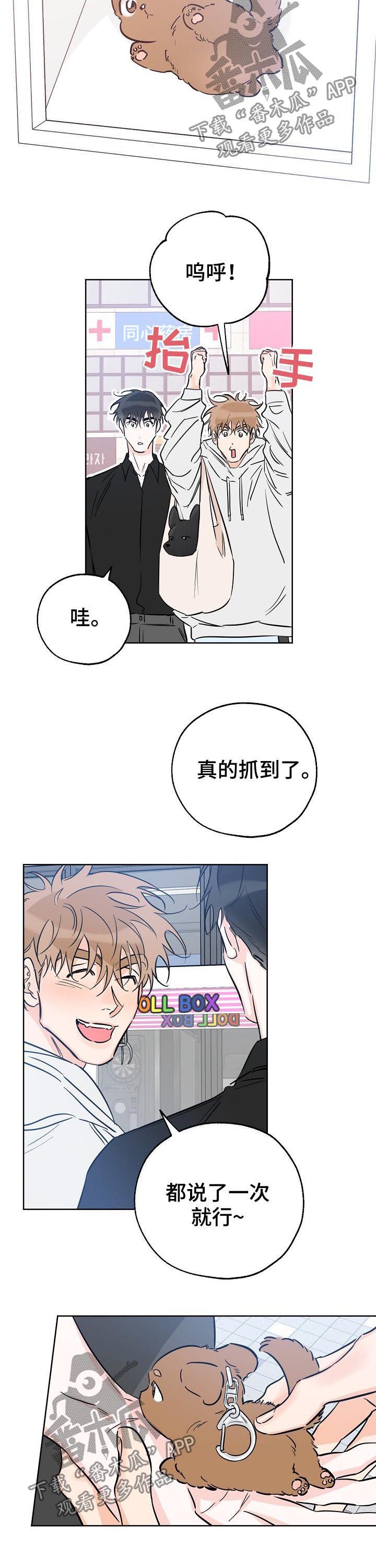 第67章：想做的事