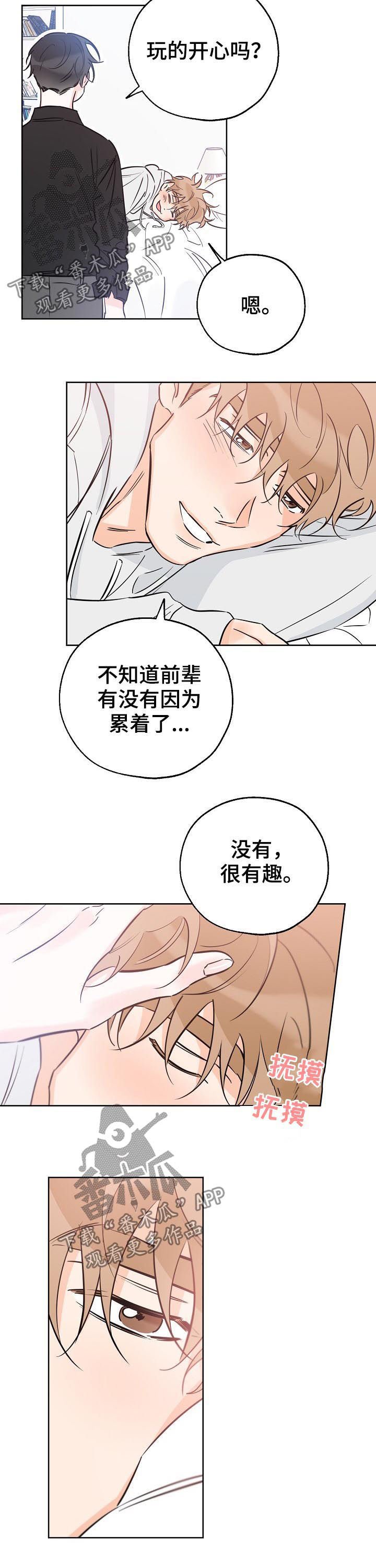 第67章：想做的事