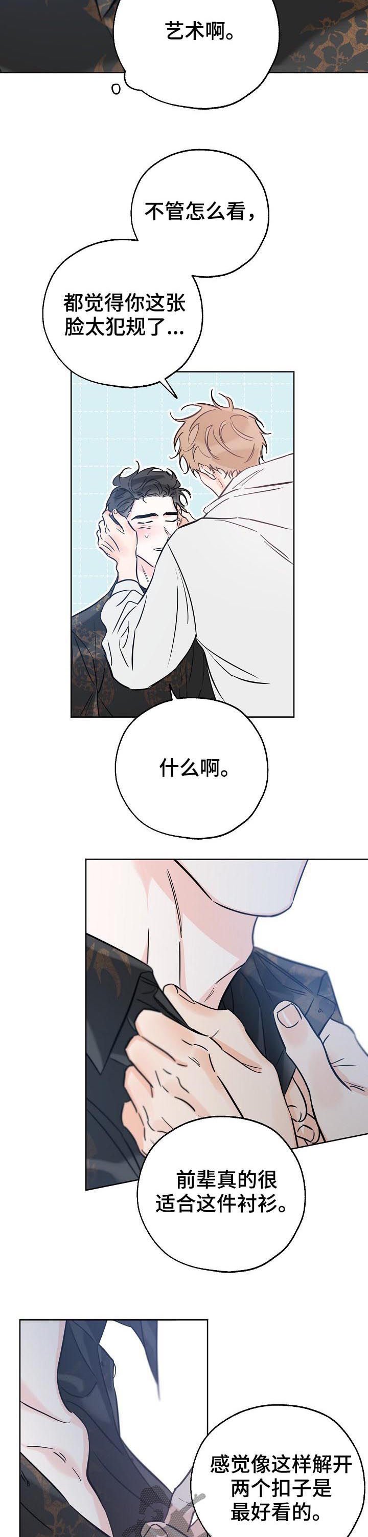 第68章：我来帮你