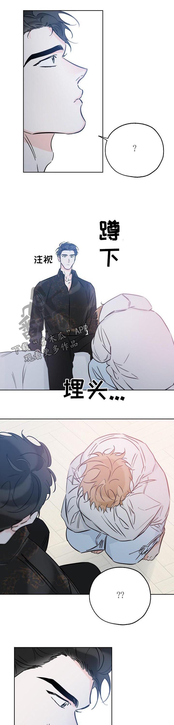 第68章：我来帮你