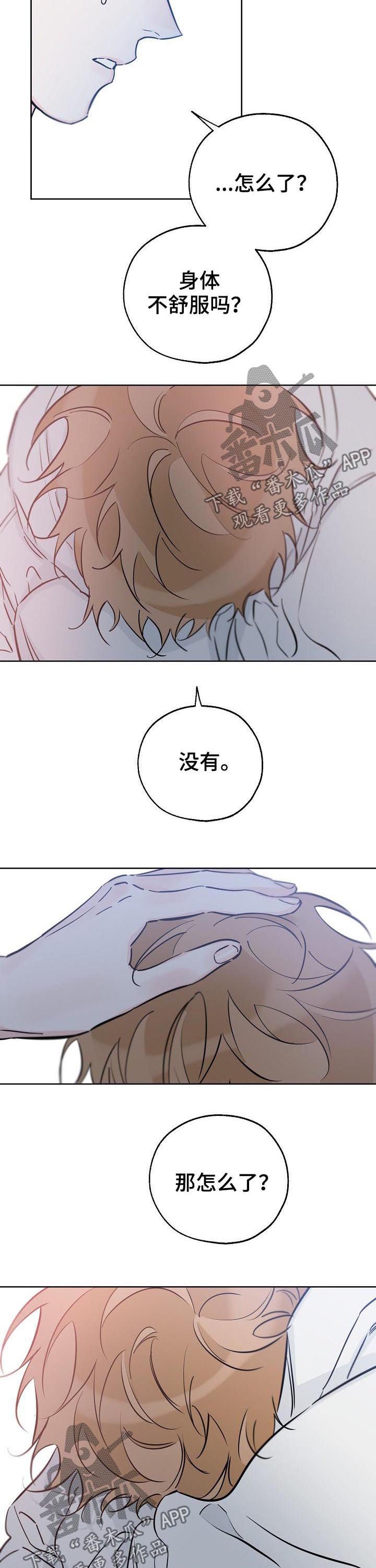 第68章：我来帮你
