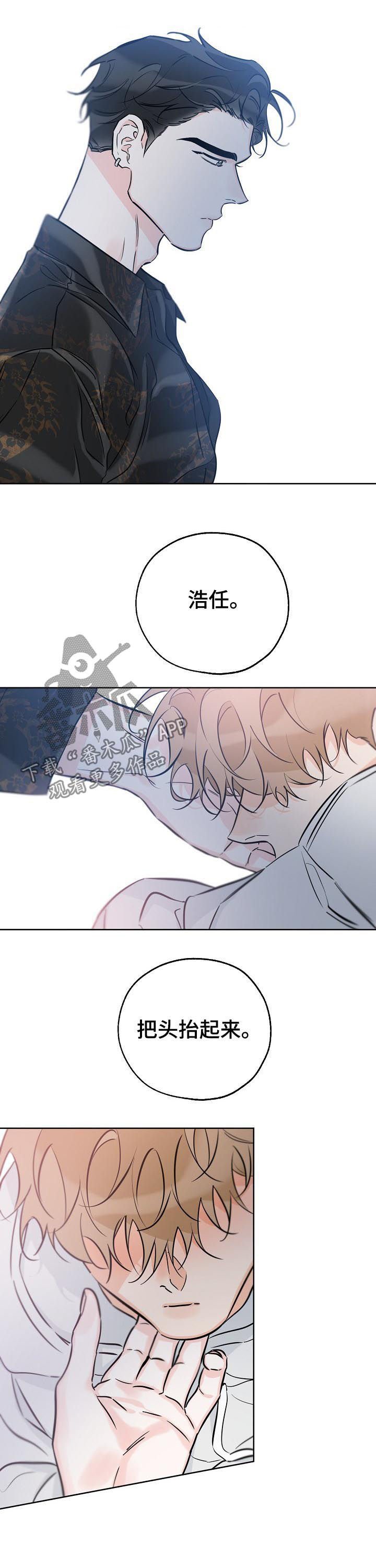 第68章：我来帮你