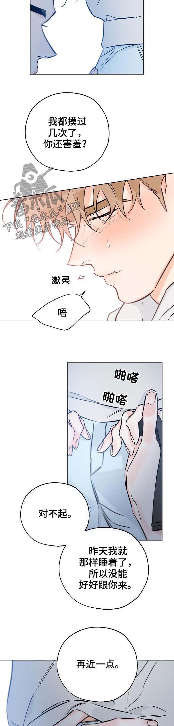 第68章：我来帮你