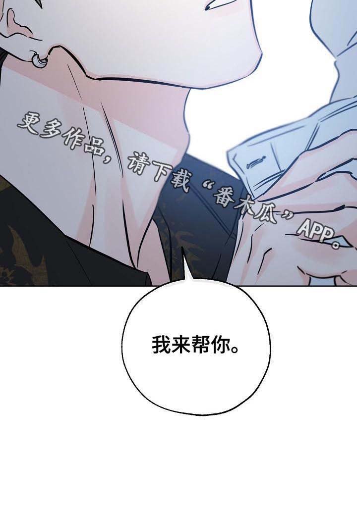 第68章：我来帮你