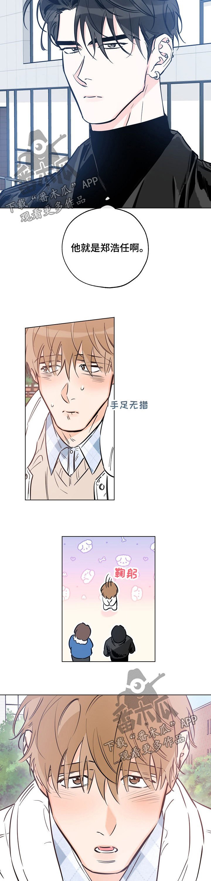 第69章：什么梦
