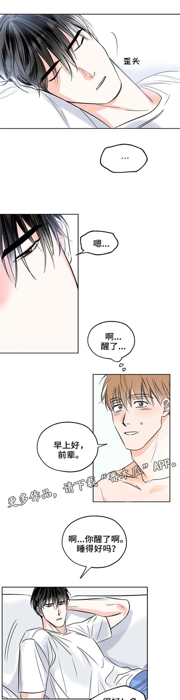第7章：丢脸