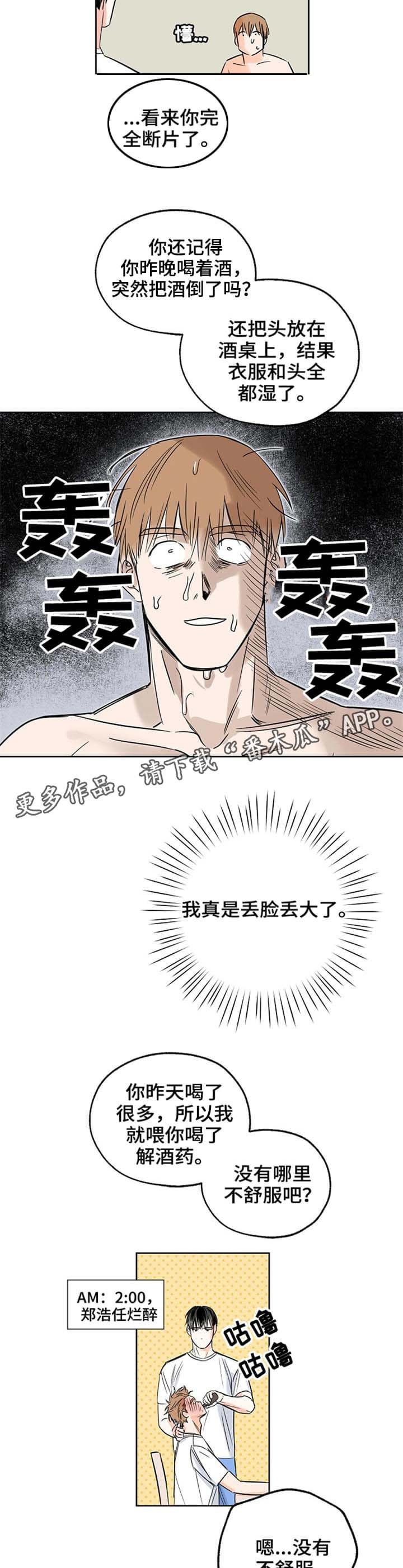 第7章：丢脸