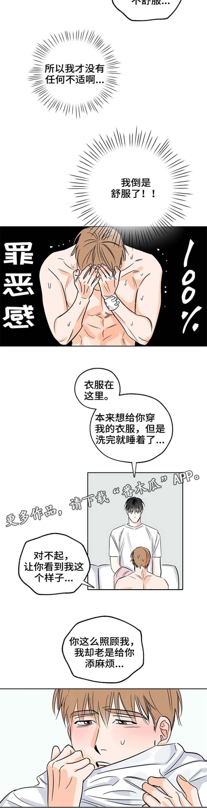 第7章：丢脸