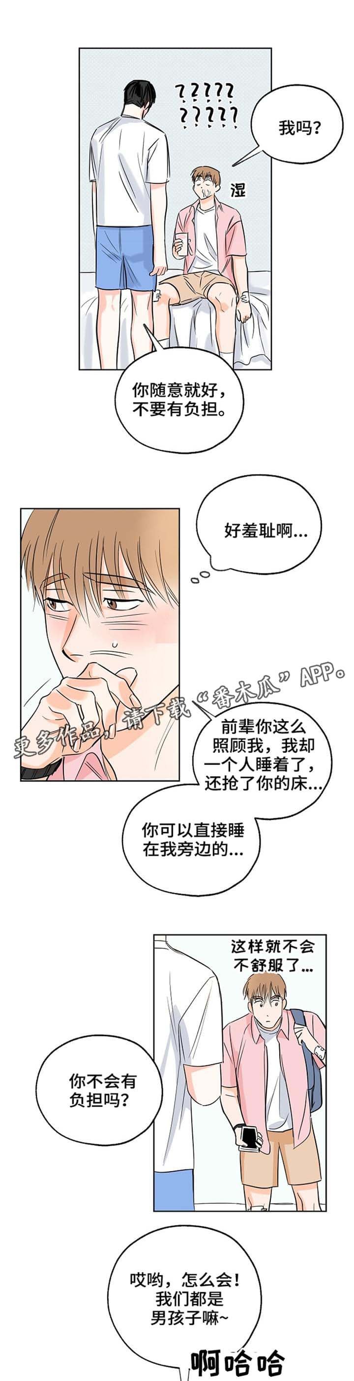 第7章：丢脸