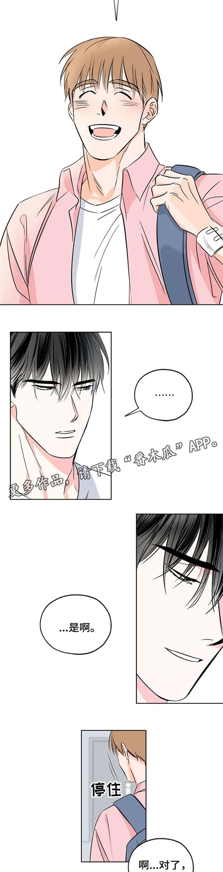第7章：丢脸