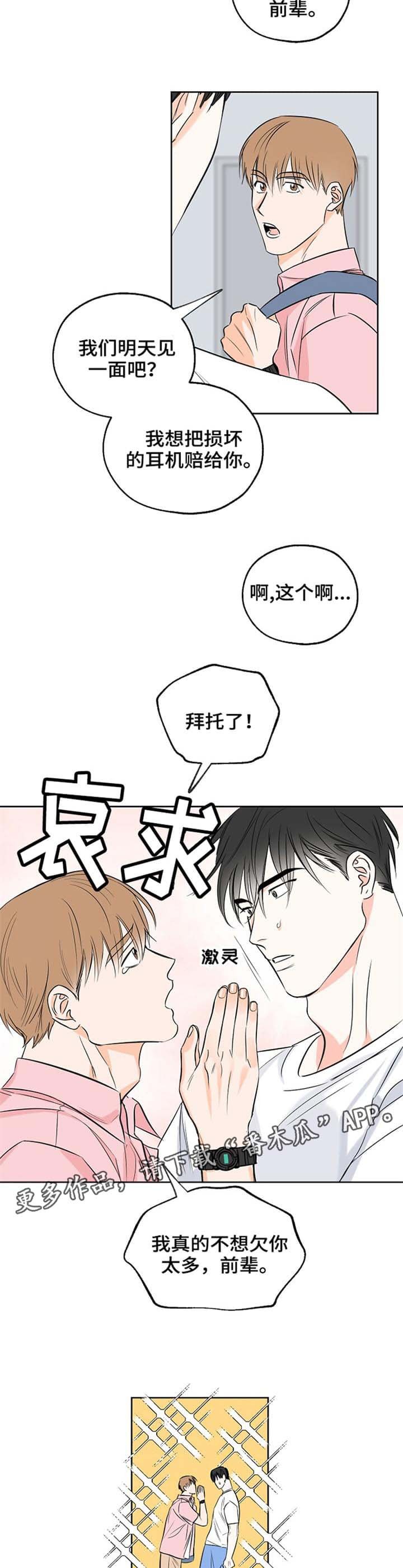 第7章：丢脸