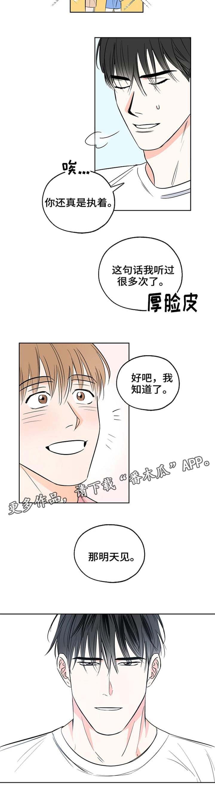 第7章：丢脸
