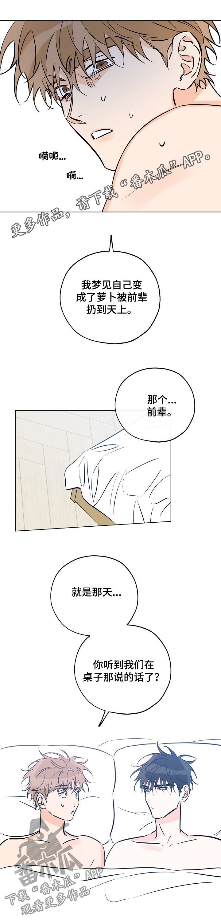 第70章：我该推开你