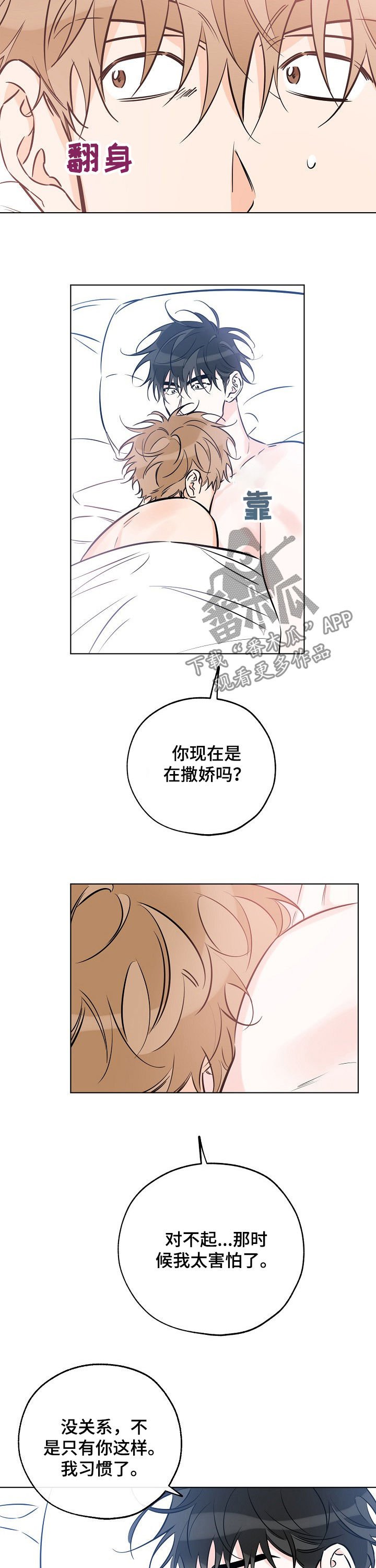 第70章：我该推开你
