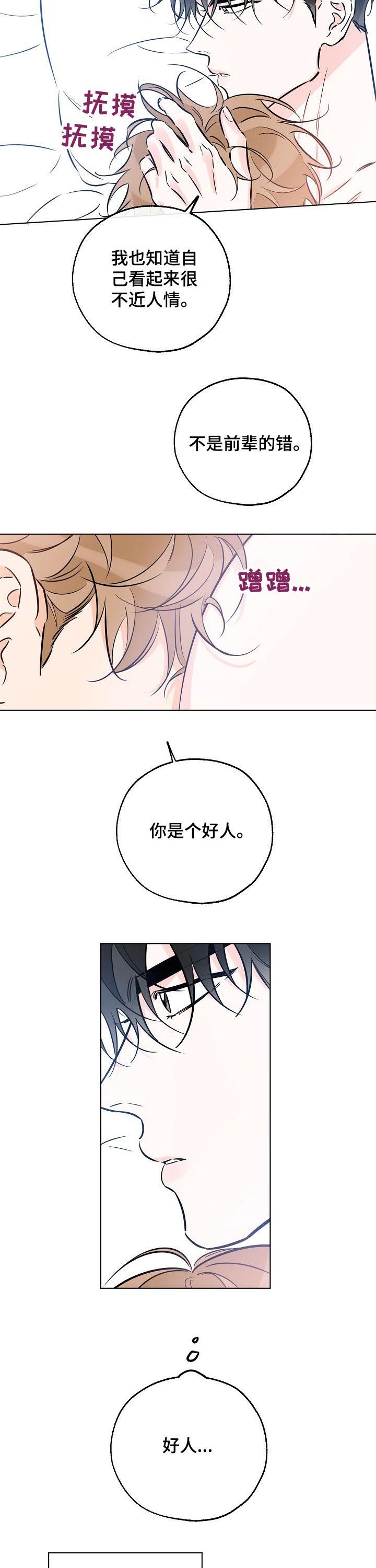 第70章：我该推开你