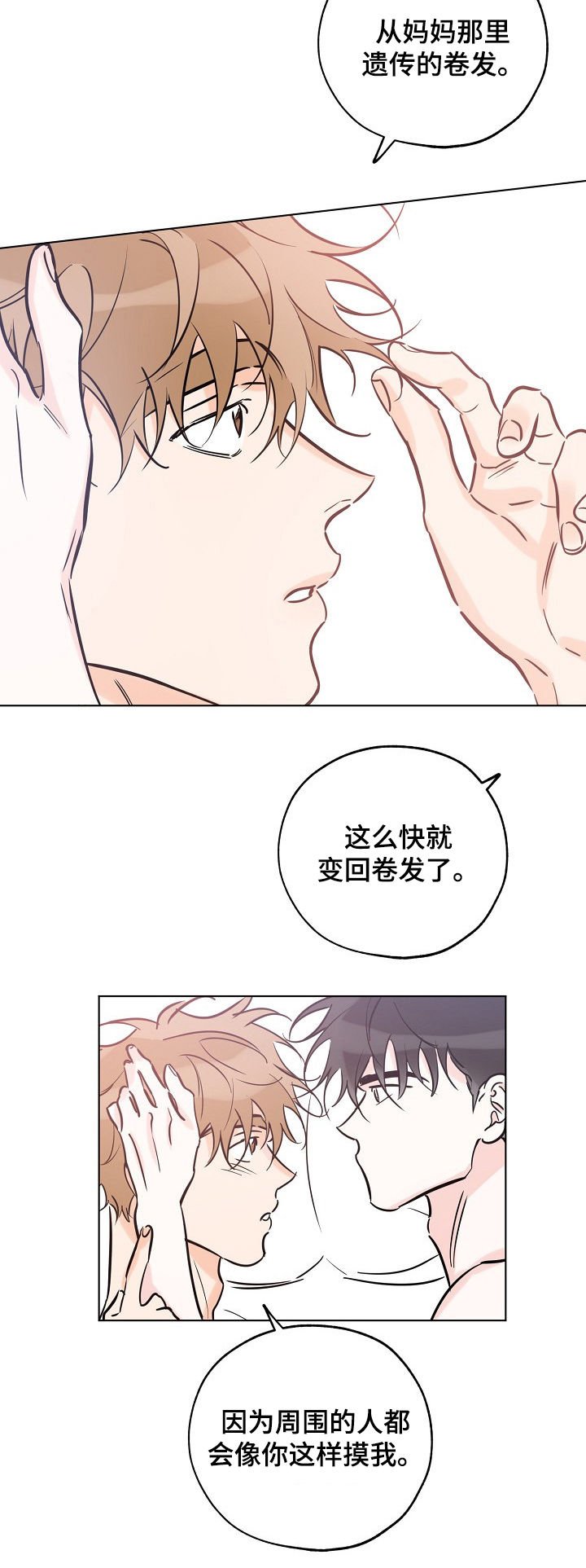 第70章：我该推开你