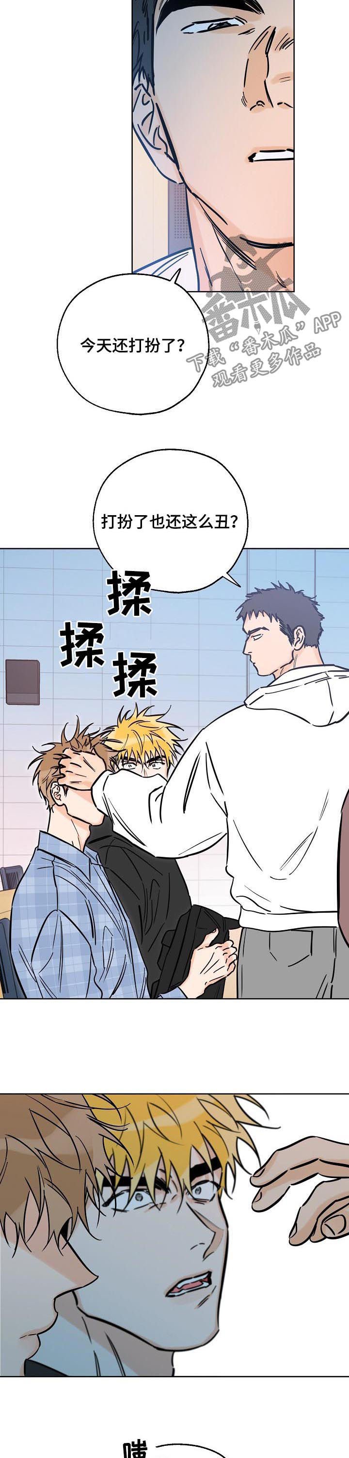 第72章：开心死了吧