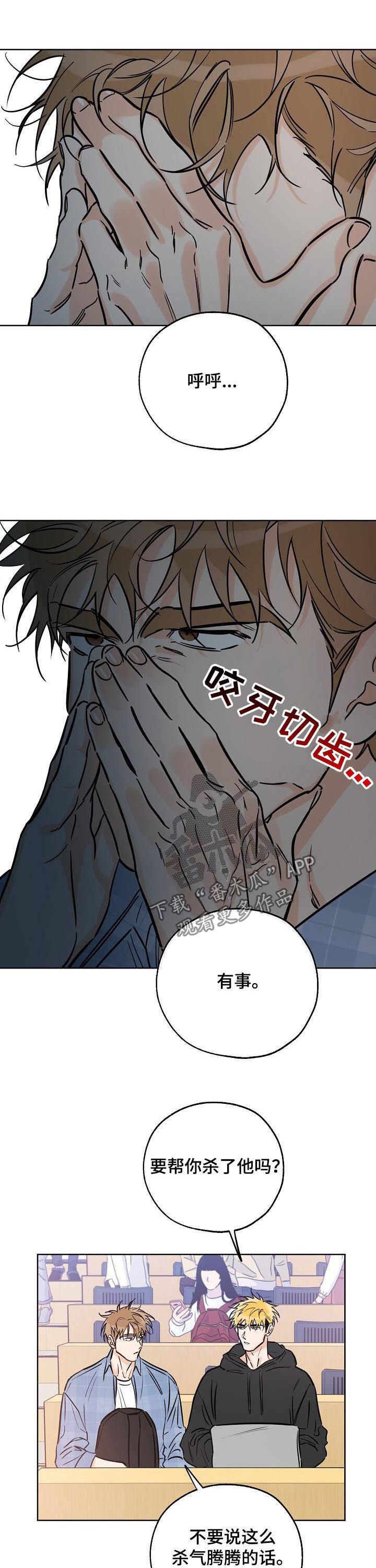第72章：开心死了吧