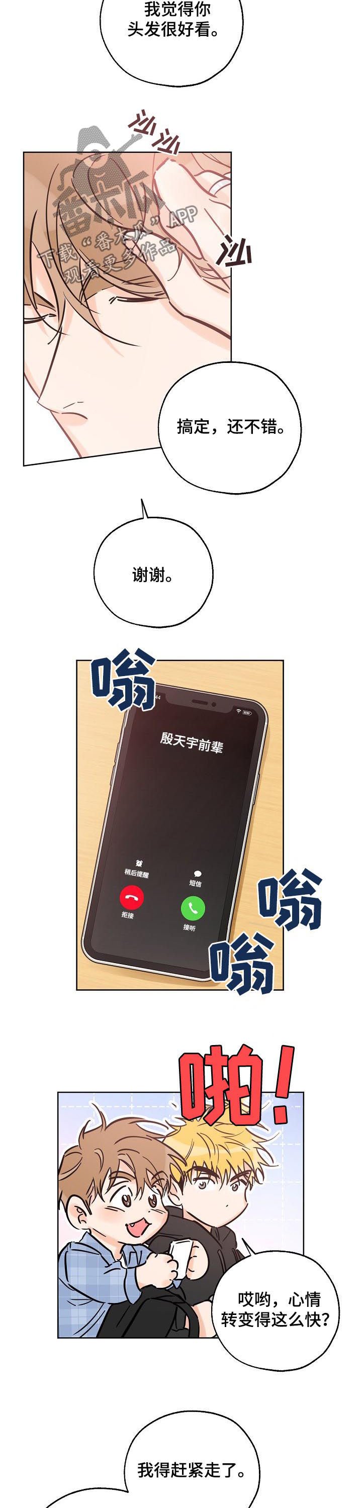 第72章：开心死了吧