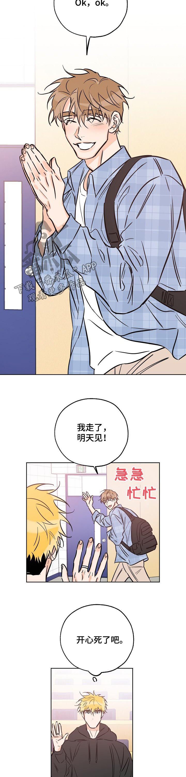 第72章：开心死了吧