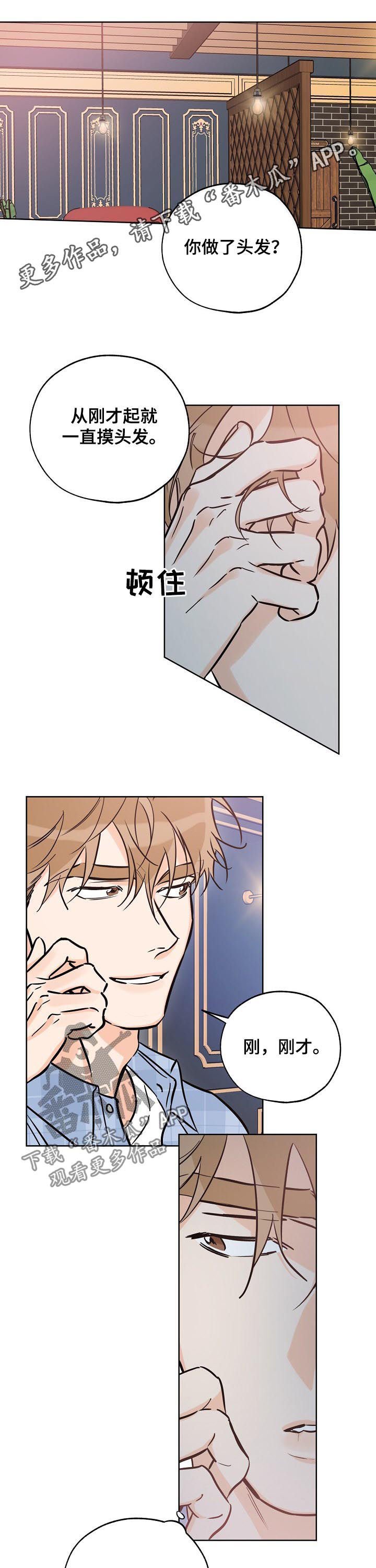 第73章：时间不对