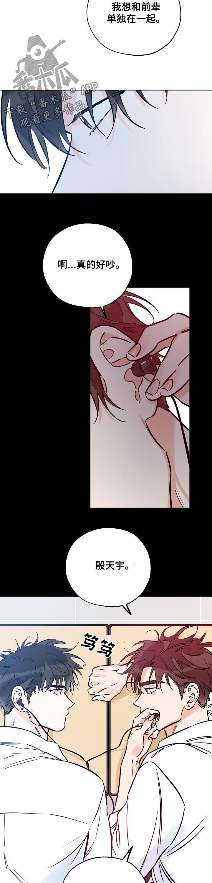 第73章：时间不对