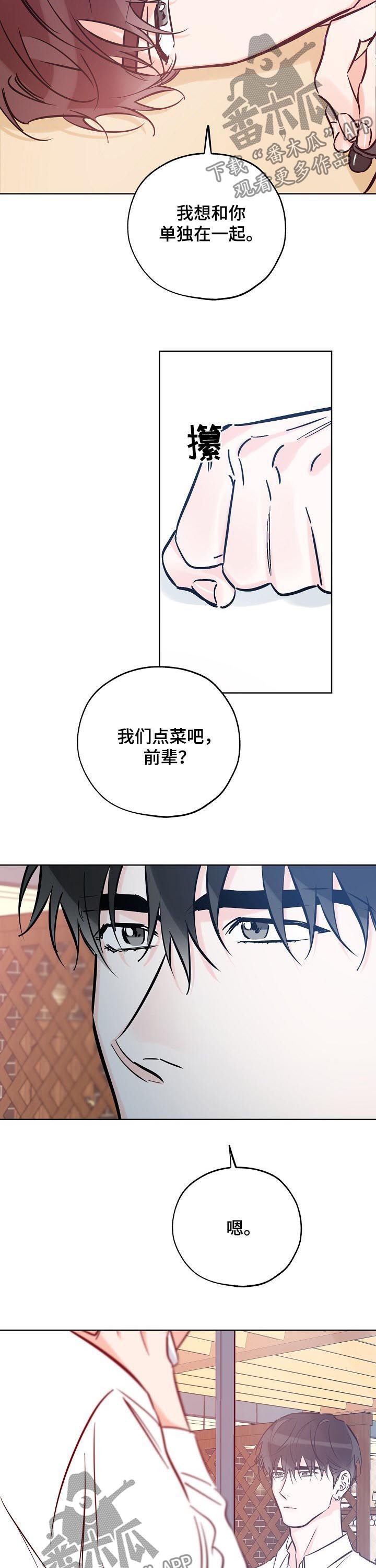 第73章：时间不对