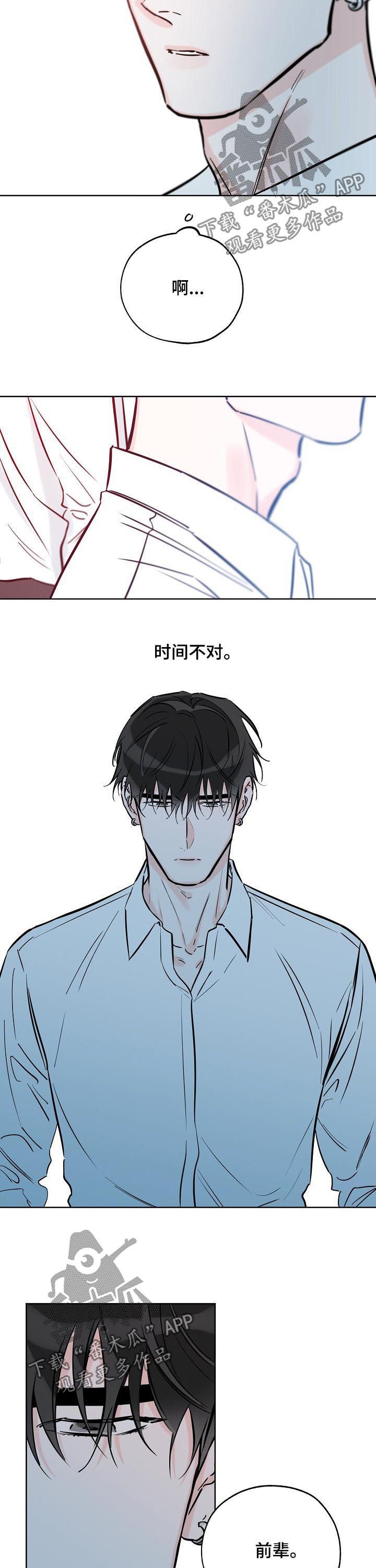 第73章：时间不对