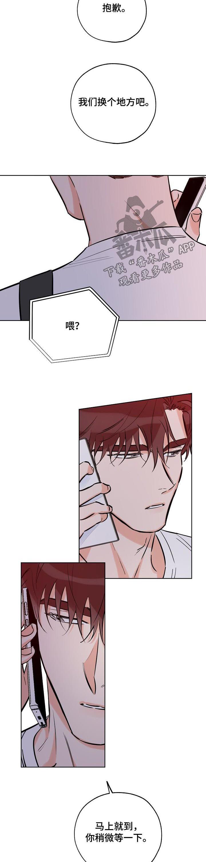 第74章：为什么不交往