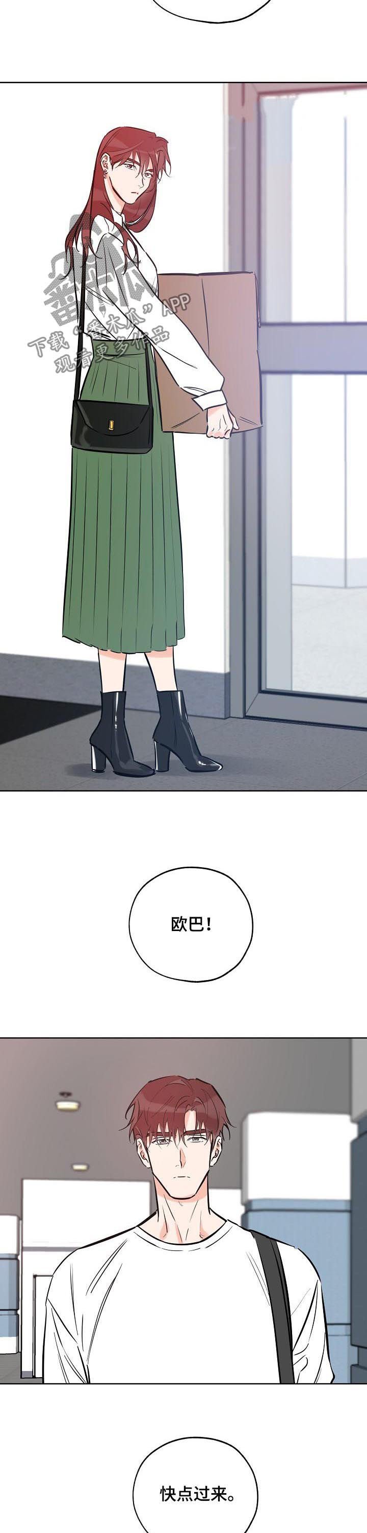第74章：为什么不交往