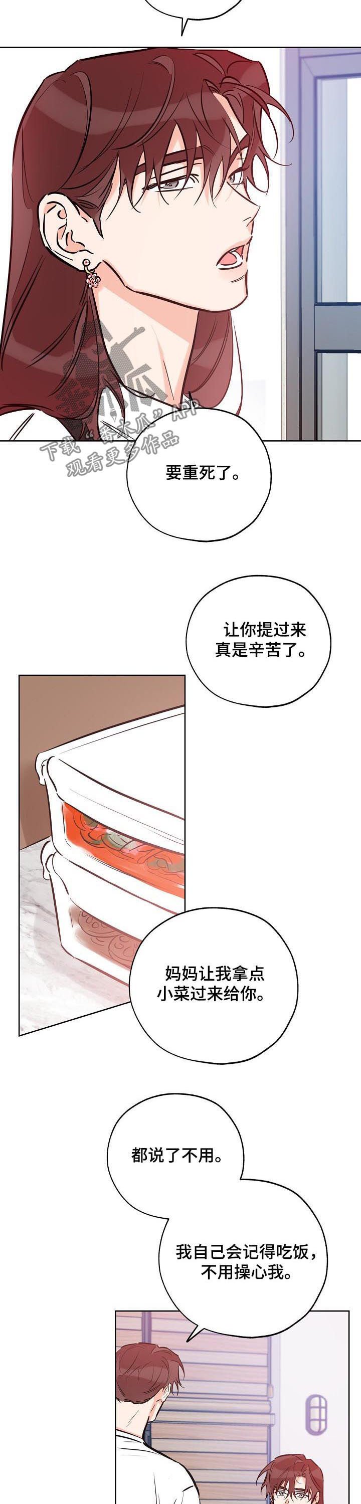 第74章：为什么不交往