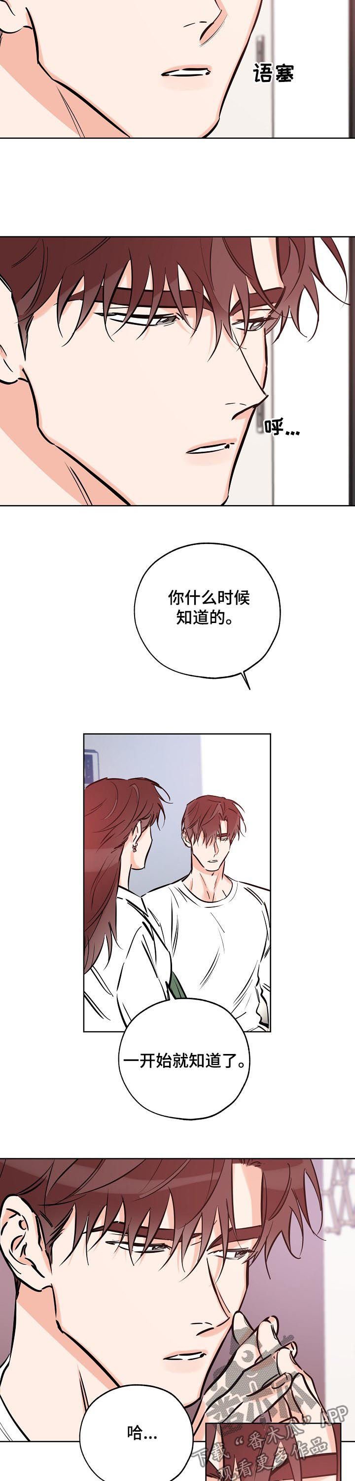 第74章：为什么不交往