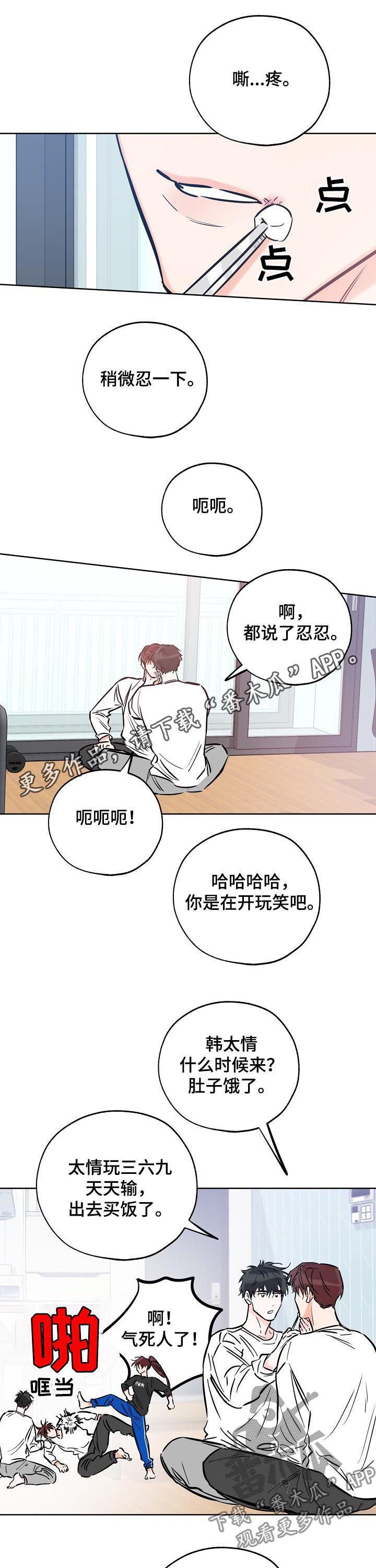 第75章：想赢过你