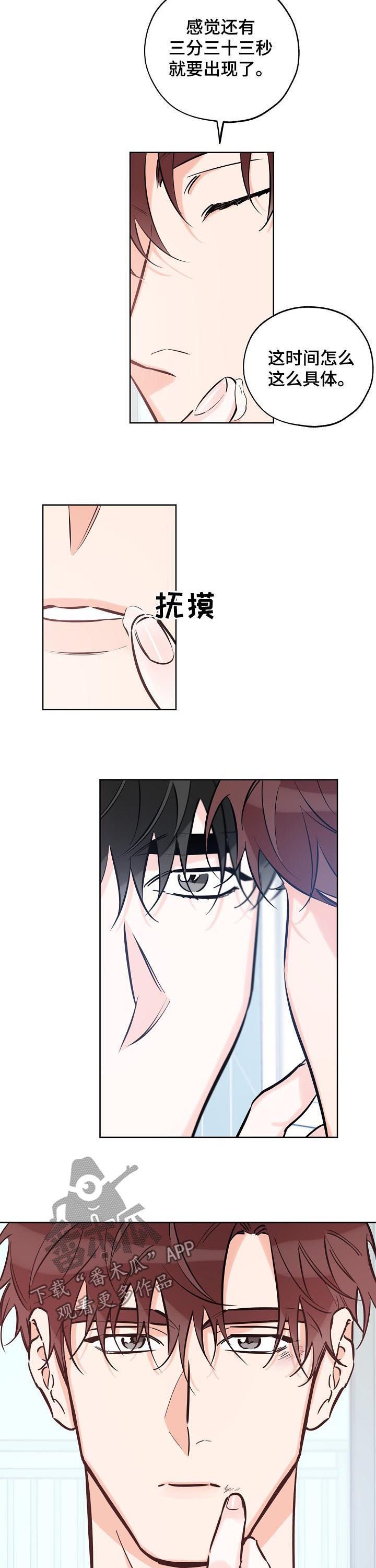 第75章：想赢过你