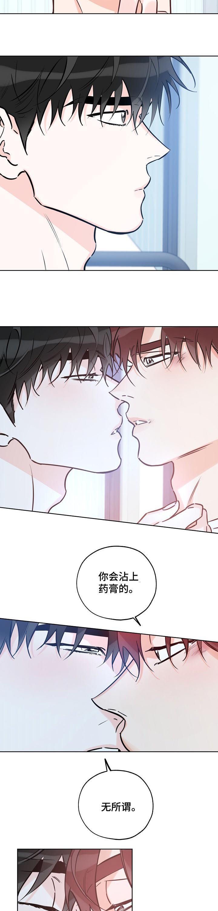 第75章：想赢过你